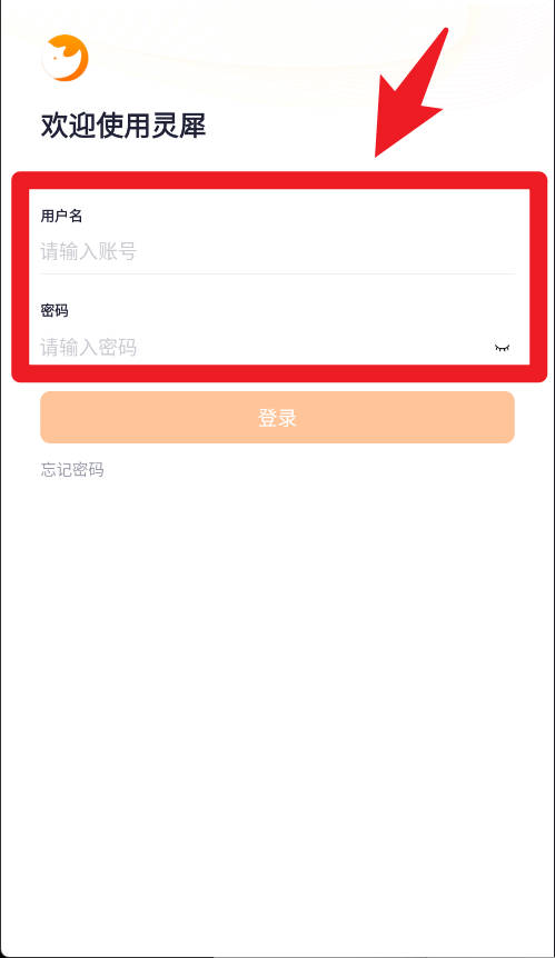 灵犀智慧办公