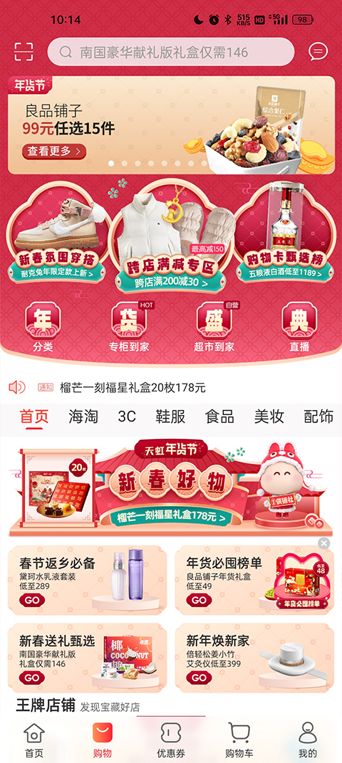 天虹