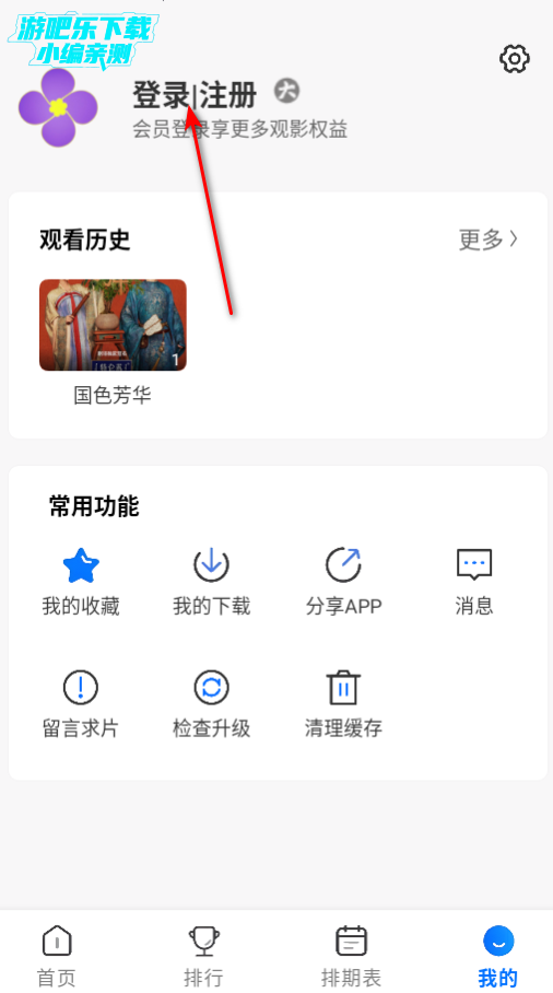 紫金草视频官方下载