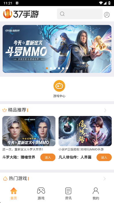 37手游盒子