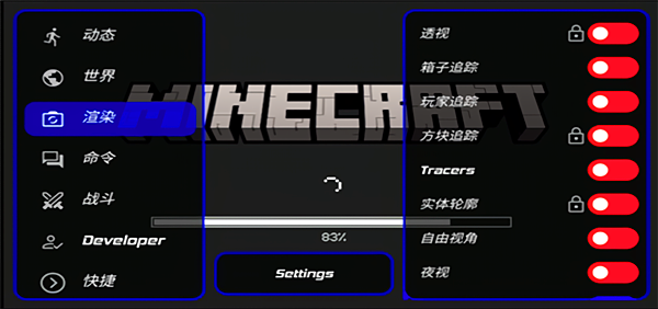 我的世界修改器