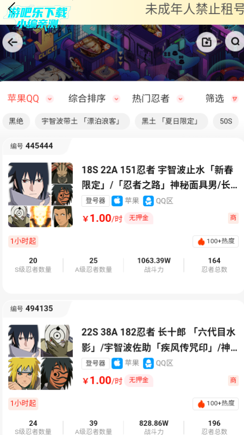 Solo租平台官方版
