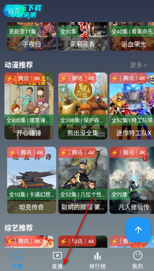 畅影视界app官方版