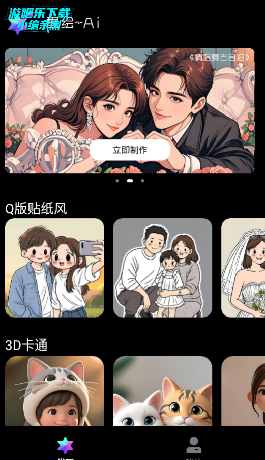 醒绘写真相机最新版