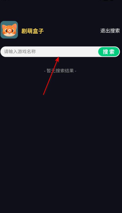 剧萌盒子官方版