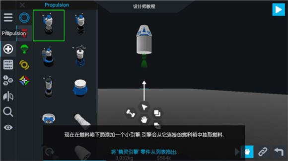 简单火箭2