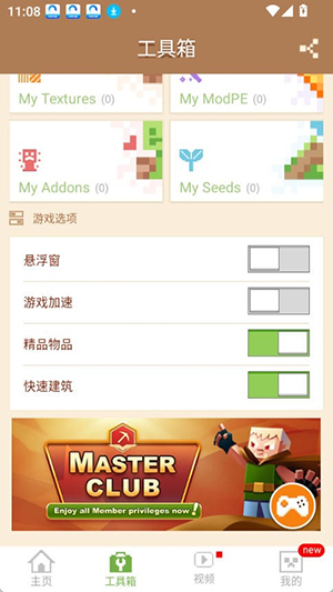 MCPE Master