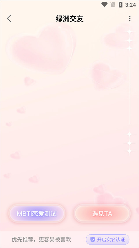 绿洲
