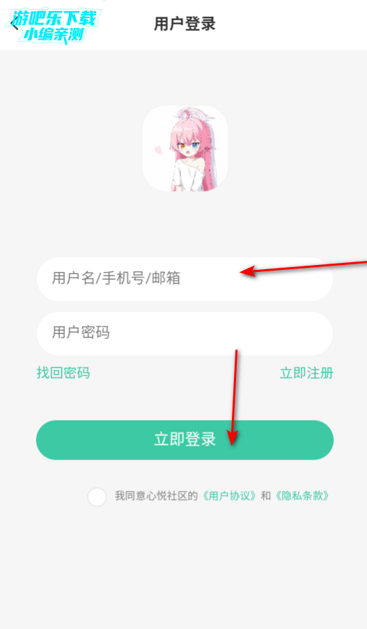 心悦社区app官方版