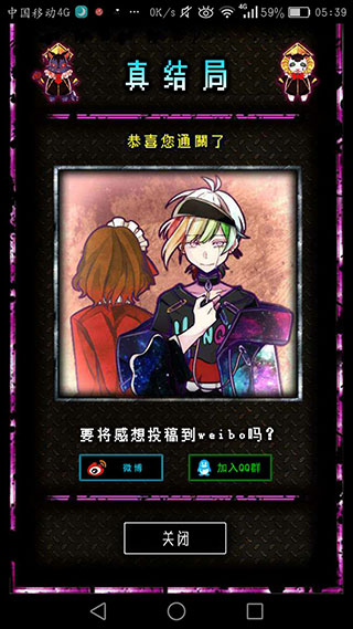 恶狼游戏another