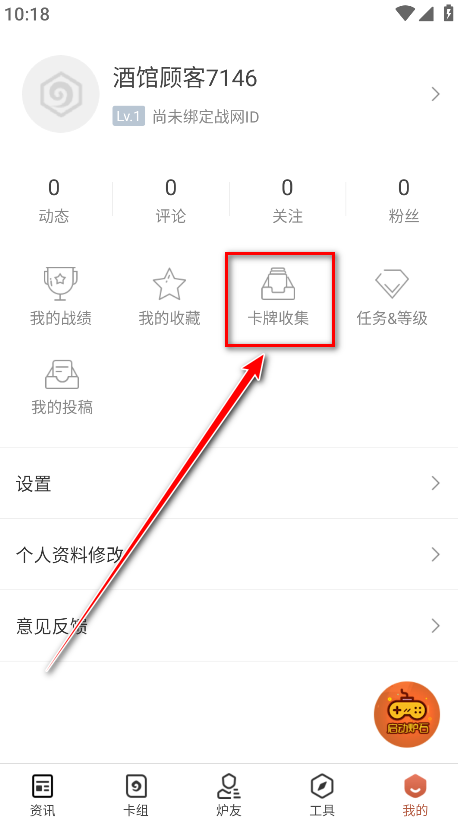 炉石传说盒子
