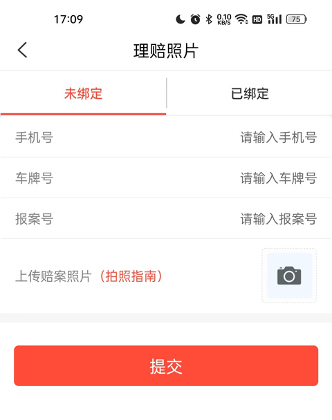 中国人保