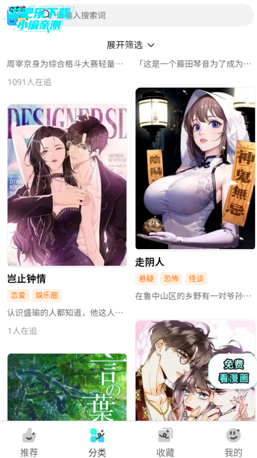 屯屯漫app官方下载正版