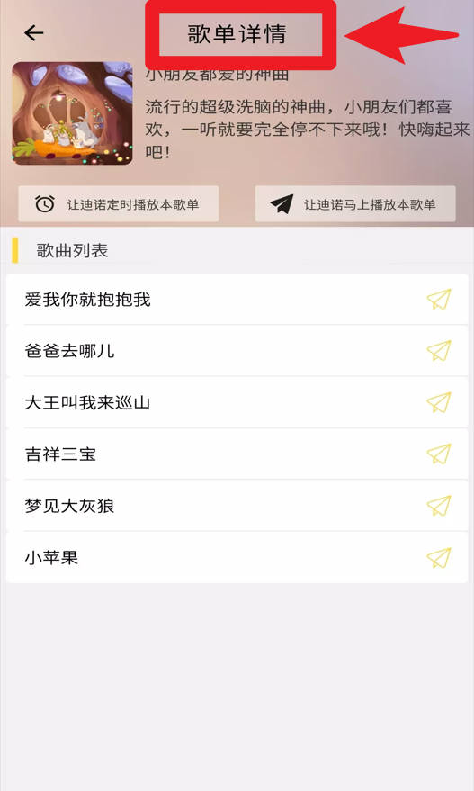 迪诺阅读