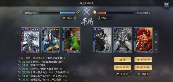 率土之滨官服