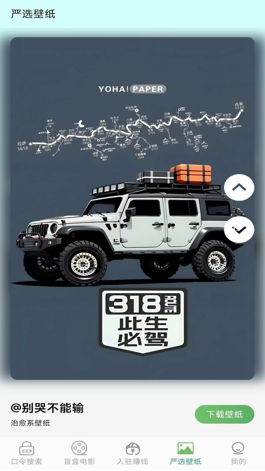 口令知道