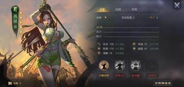 率土之滨官服