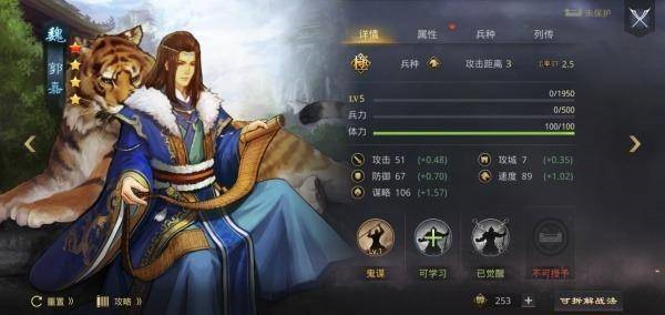 率土之滨官服