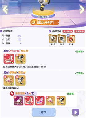 弹弹星球