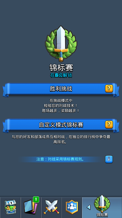 皇室战争魔改版