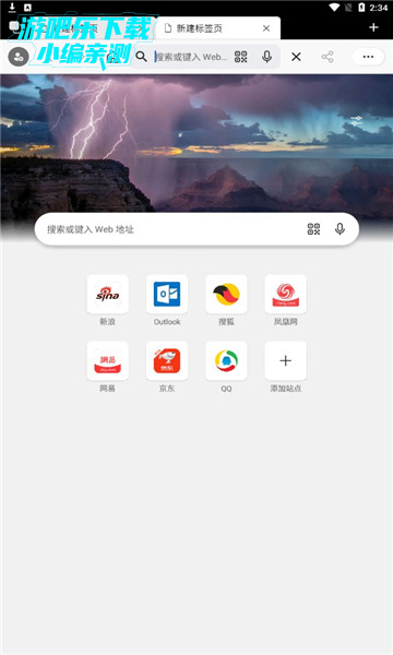 Edge Dev安卓版