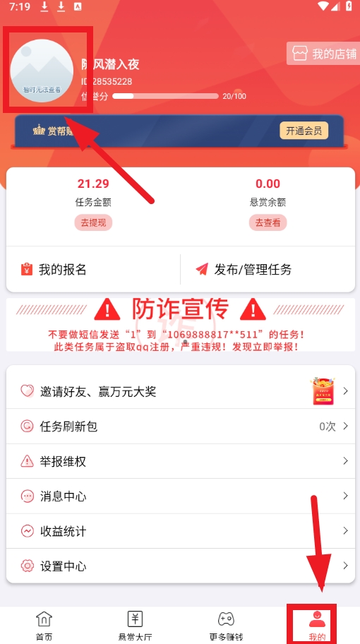 赏帮赚钱软件下载