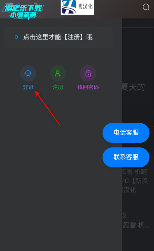 囧汉化官方版