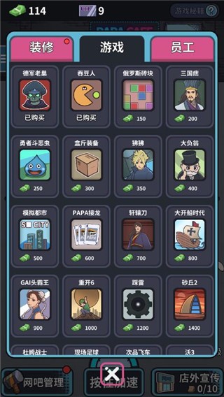 新手攻略3