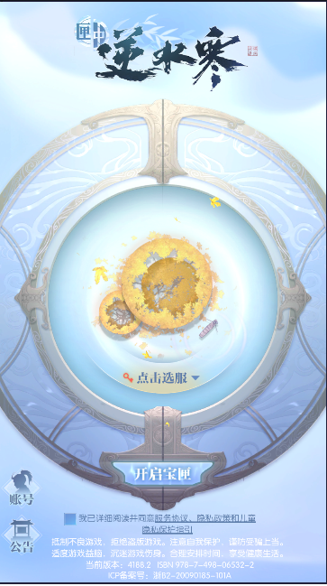 匣中逆水寒