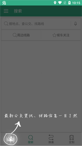 通辽行app