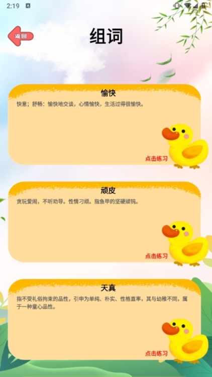 手机打字员