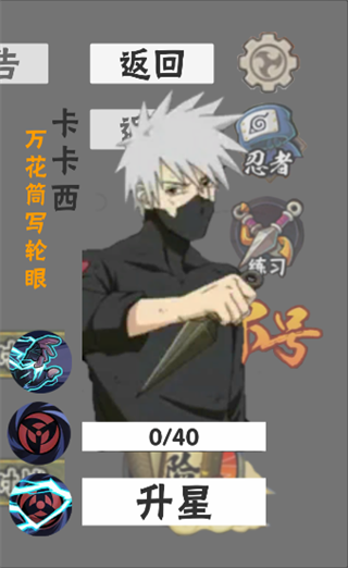 火影game