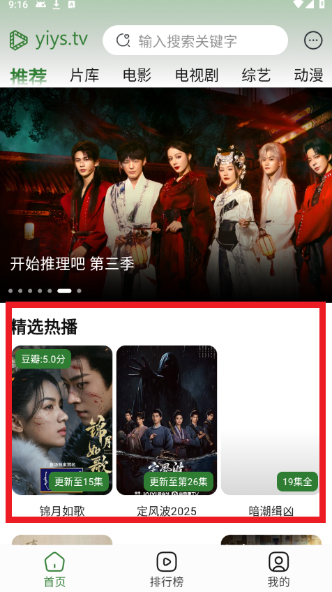 壹影视无广告纯净版
