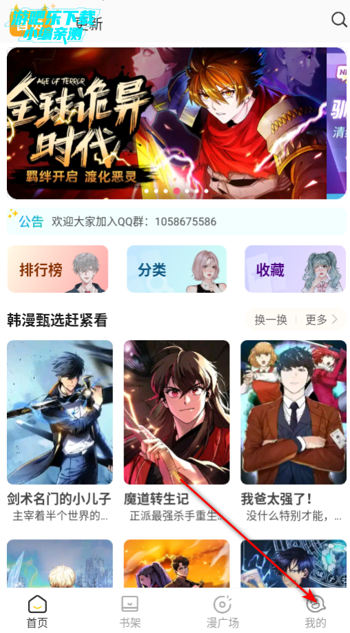 小黑猫漫画app官方版