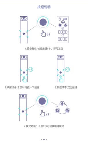 SkipJoy安卓版图片2
