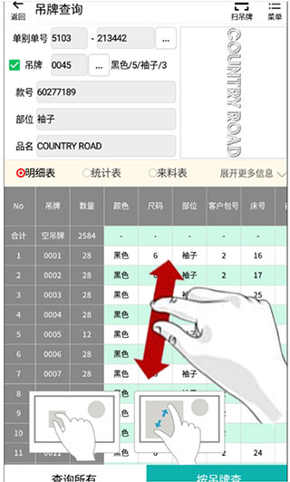 绣花ERP