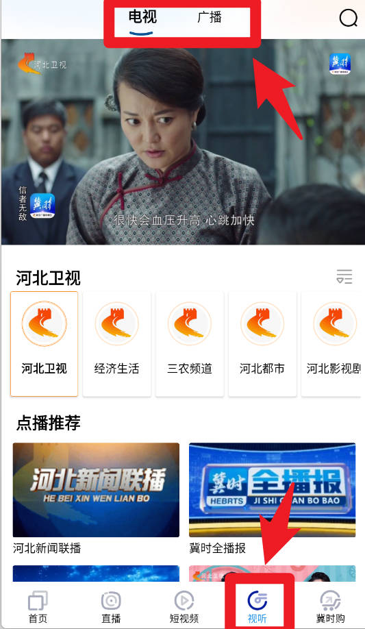 冀时