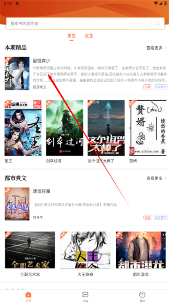 笔触阁