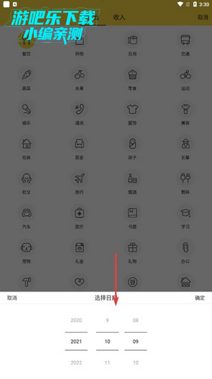 鲨鱼记账app图片2