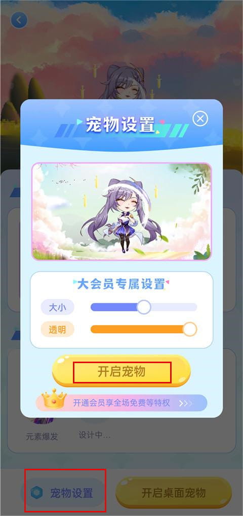 图图宠物