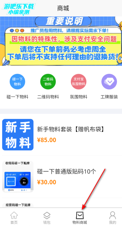 支小二服务官方版