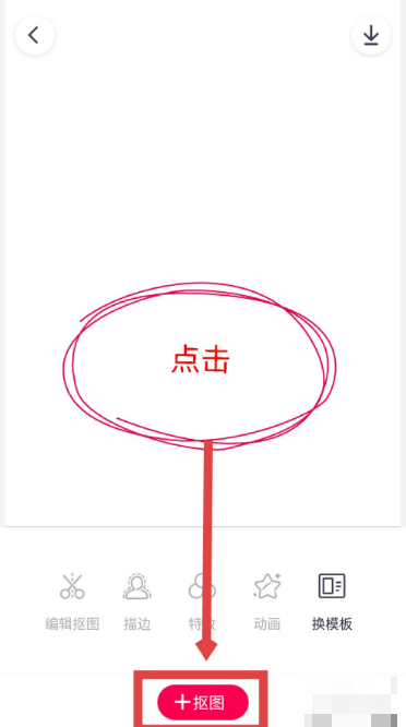 天天p图