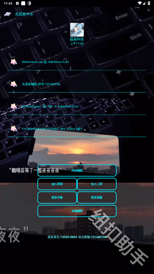 北孤星Pro框架