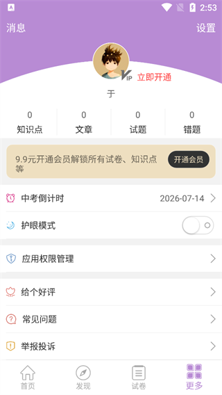 中考化学通
