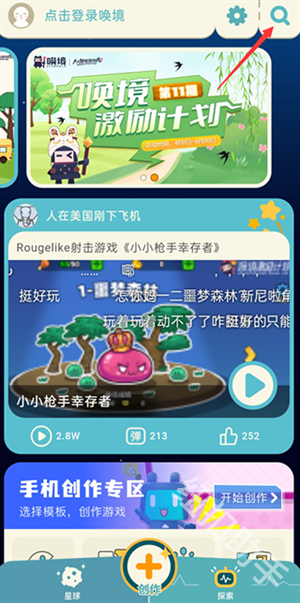 唤境引擎