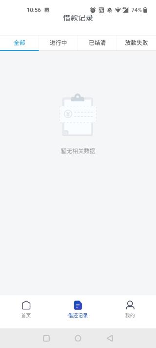 万达贷