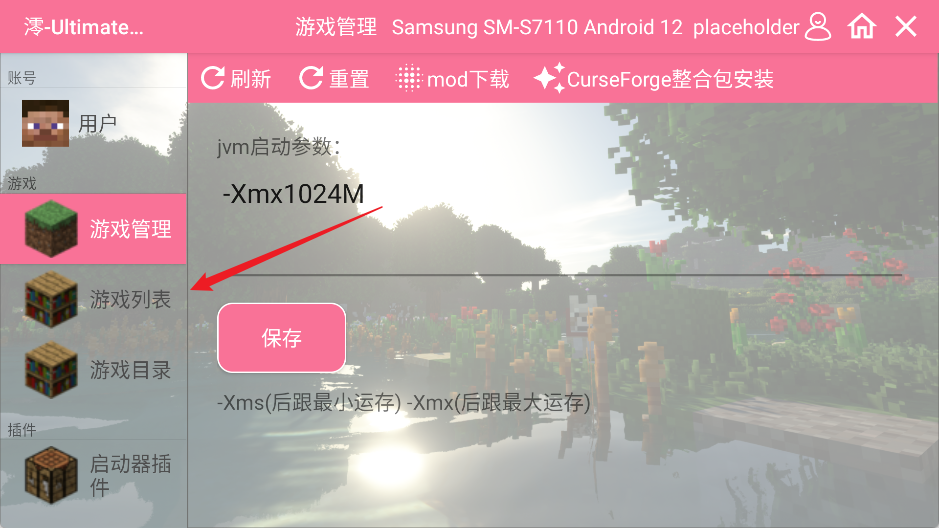我的世界宝可梦剑盾