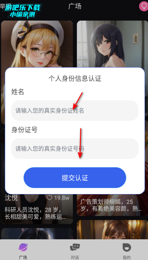 虚拟ai伴侣软件官方版