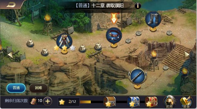 三国之旅