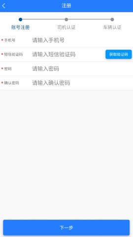 鄂煤服务司机版